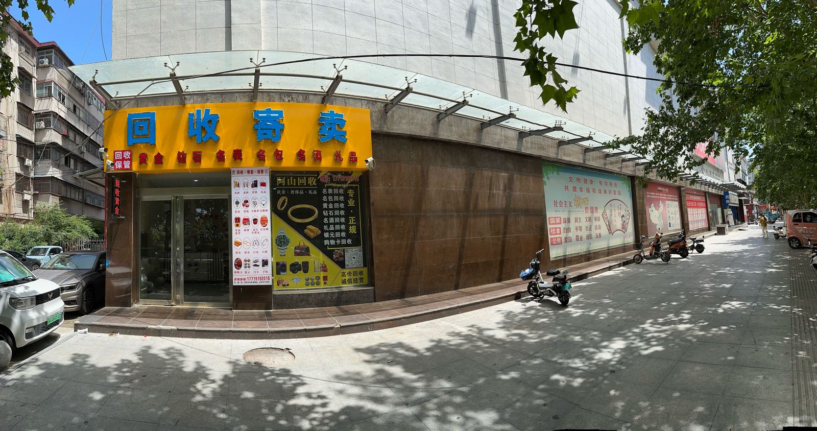 回收寄卖黄金名表