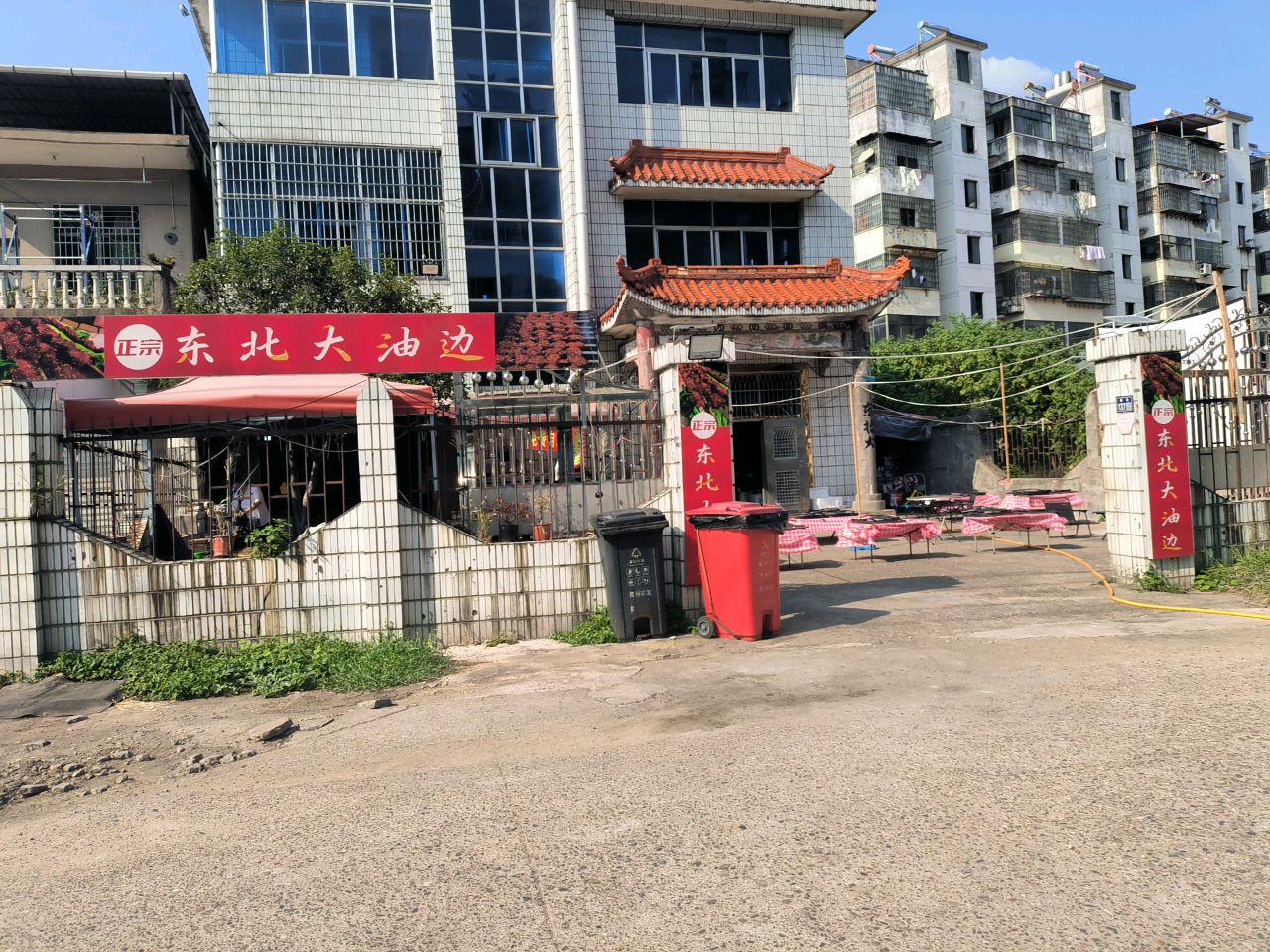 东北大油边