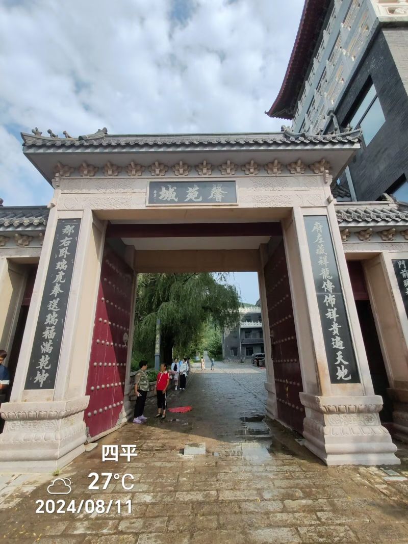 馨苑文化城