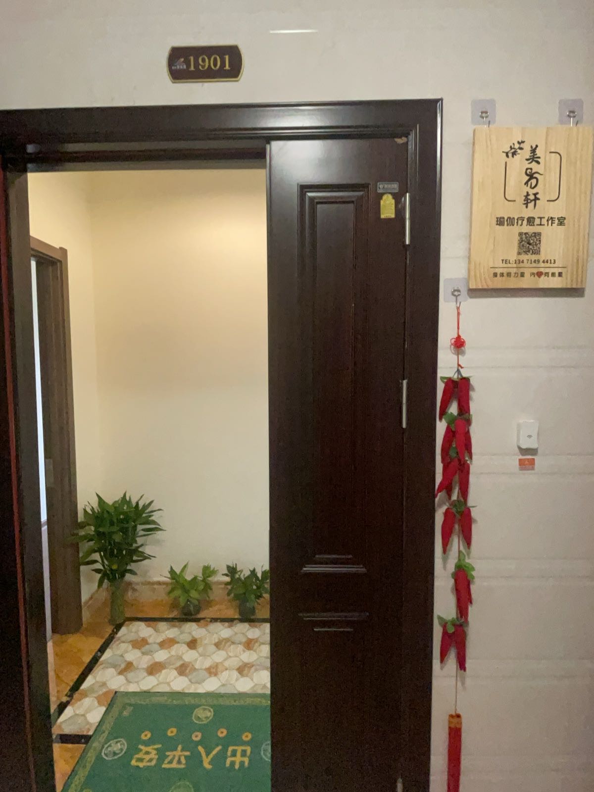 美易轩瑜伽疗愈工作室