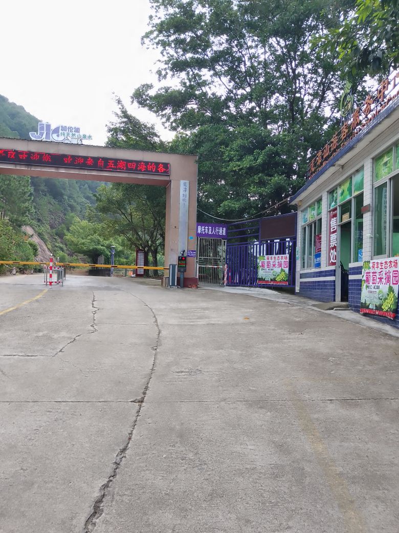 龙潭山风景区游客服务中心