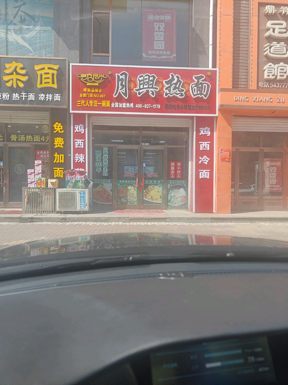 襄阳牛杂面(唯美品格店)