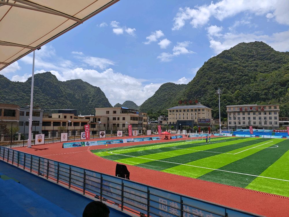 紫云县五峰街道惠城竞技足球场