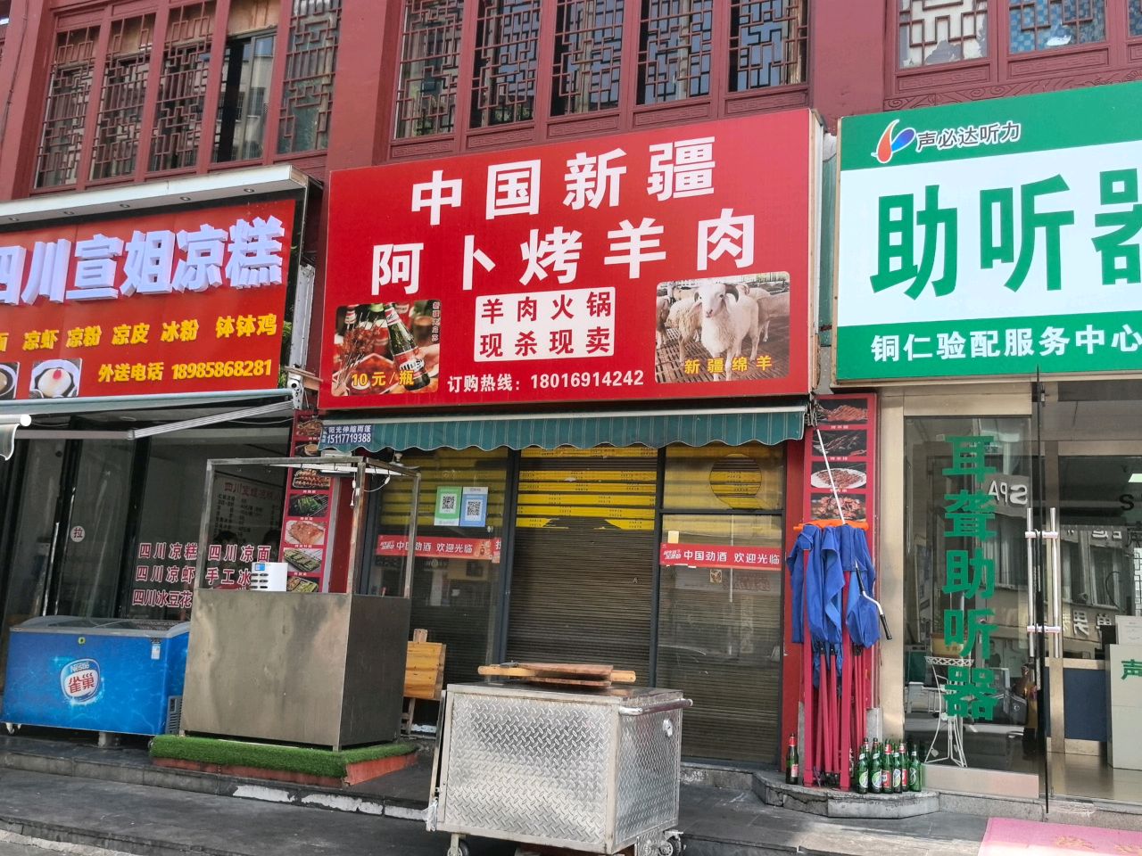 中国新疆阿卜烤羊肉