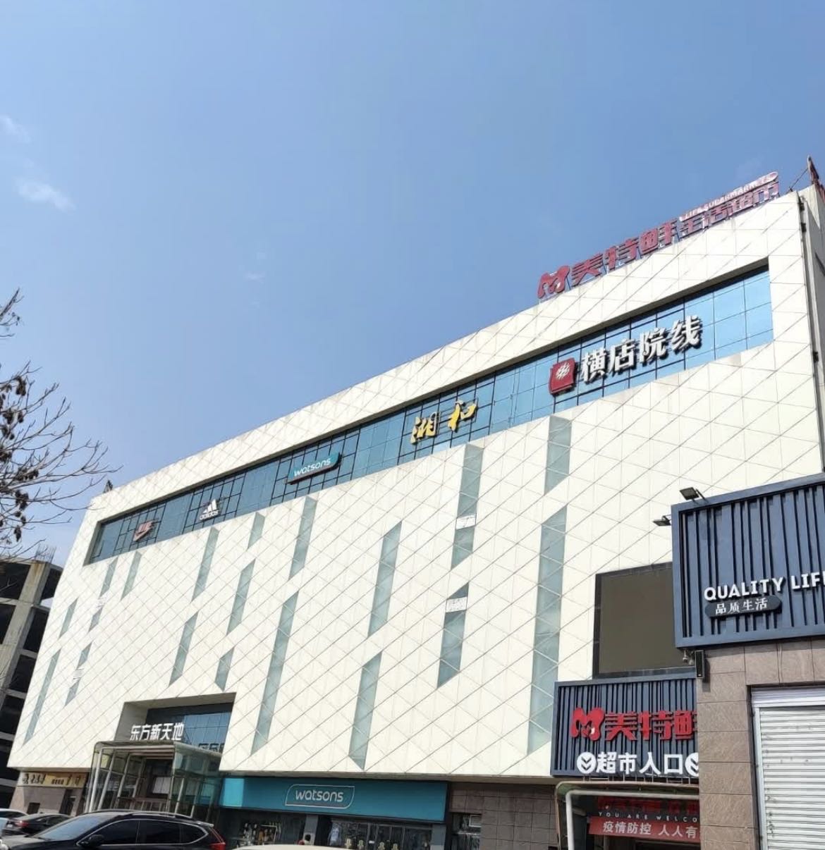 沣悦城