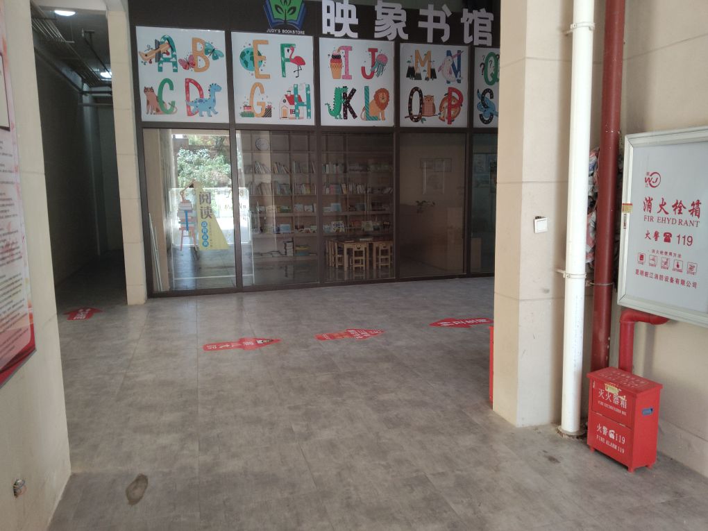 映象书店