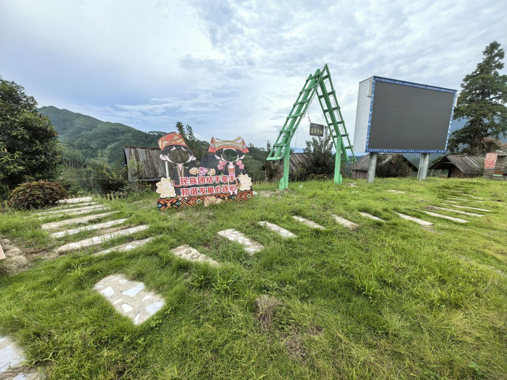 平南县大鹏镇小洞天高山露营基地