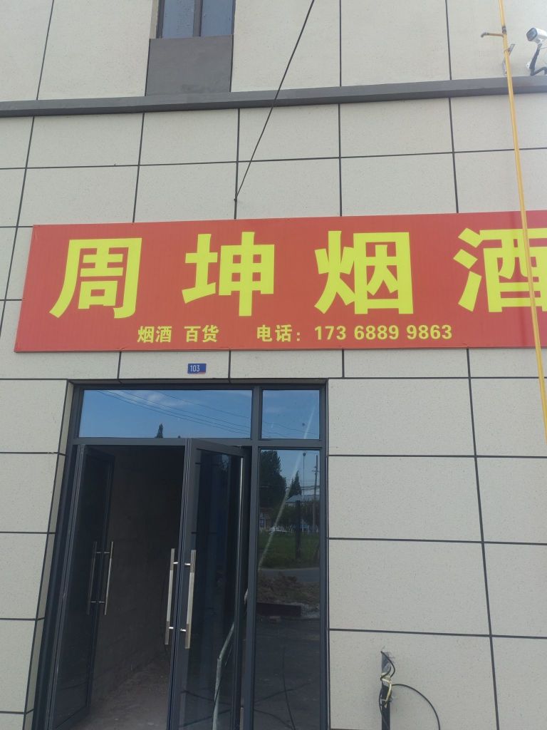 舒城亿坤国际汽车城