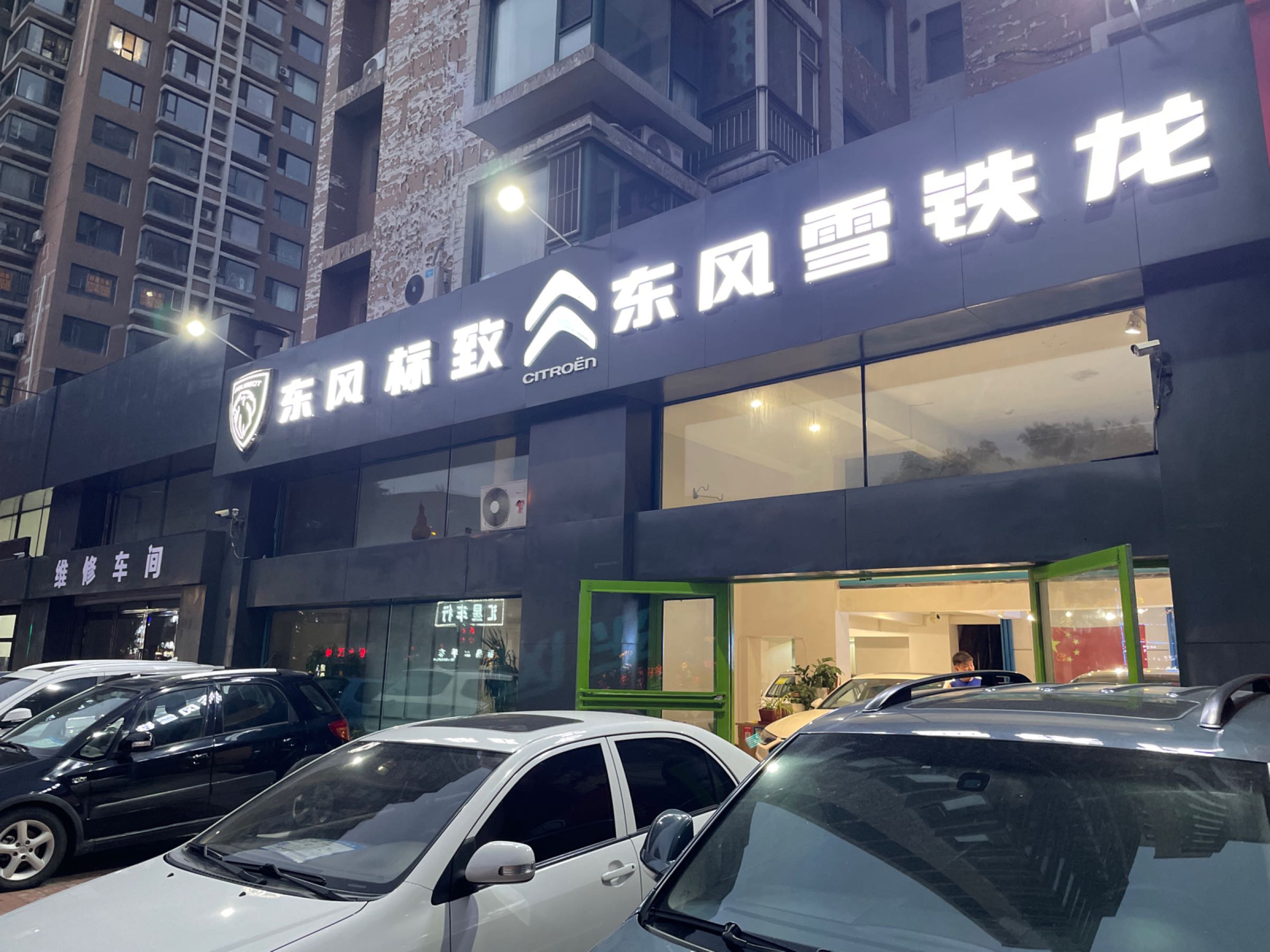 东风标致东风雪铁龙(盈胜毓园店)