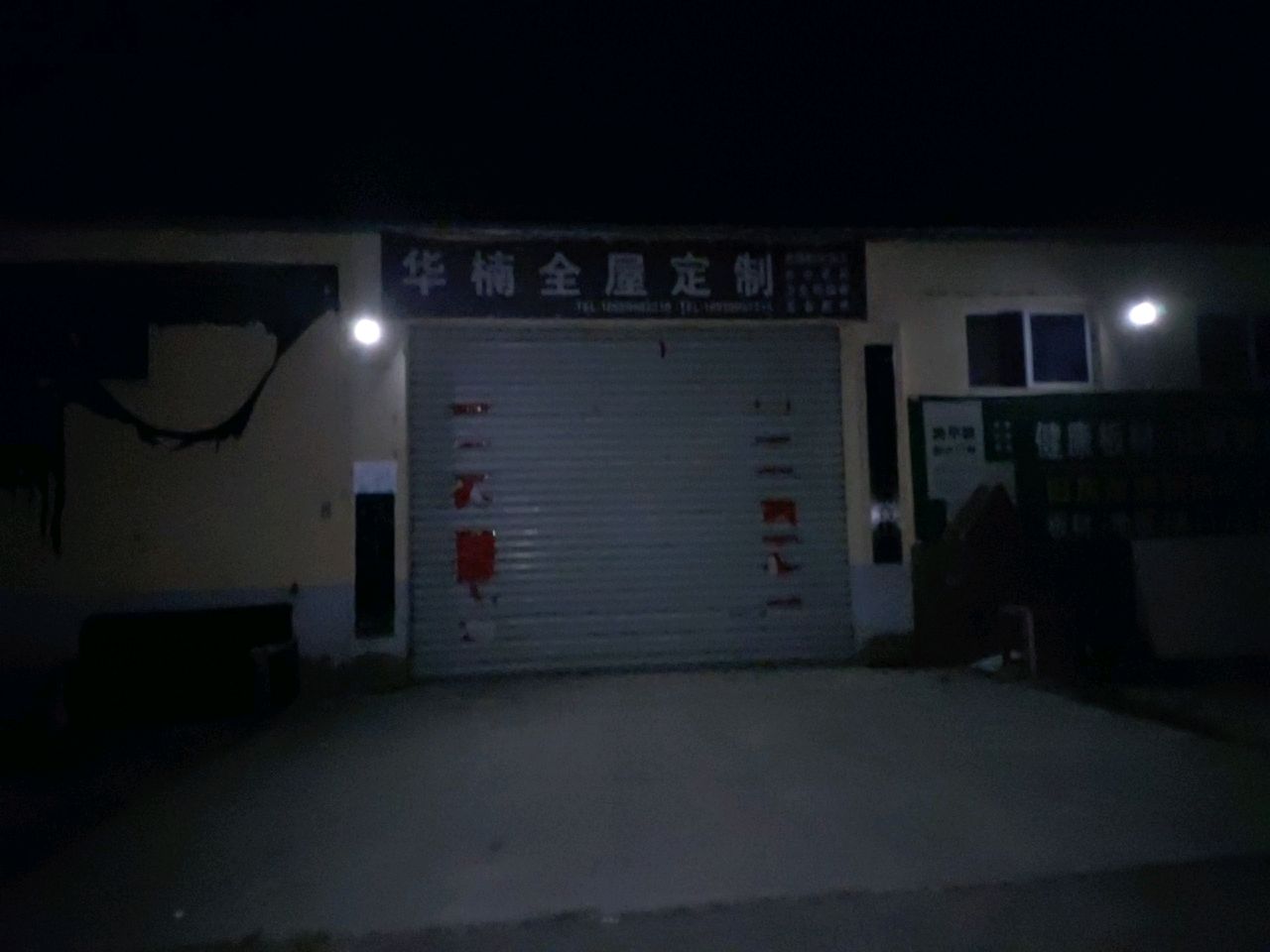 华楠全屋定制