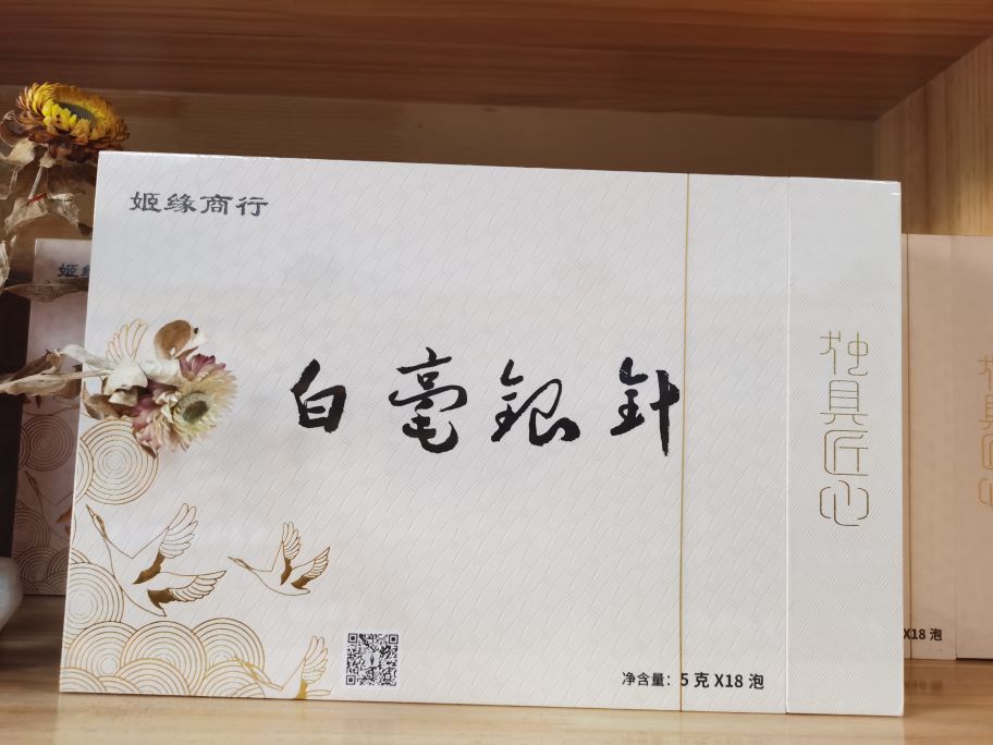 姬缘茶烟酒商行