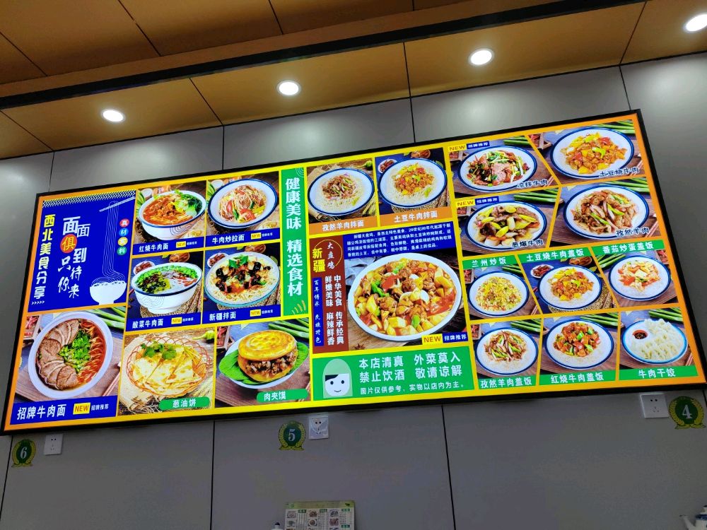 清真中国兰州拉面(林头店)