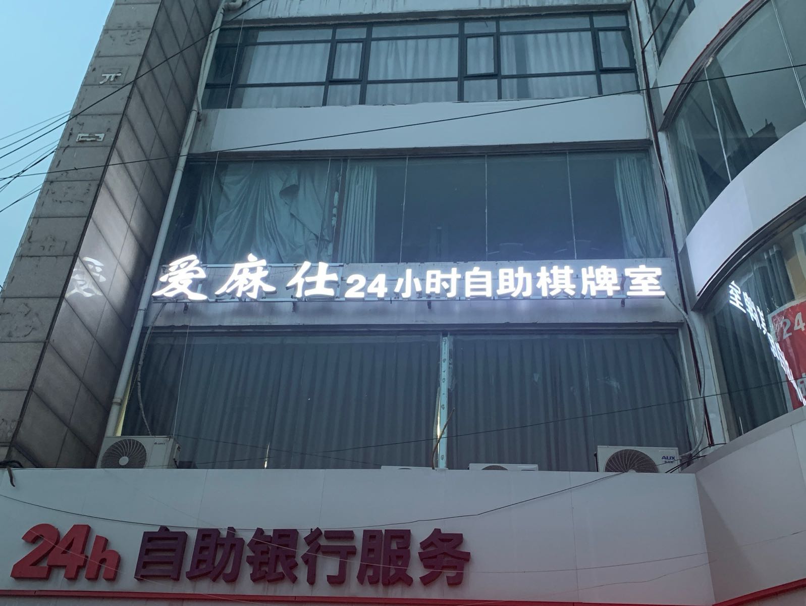 爱麻仕(郭口桥店)