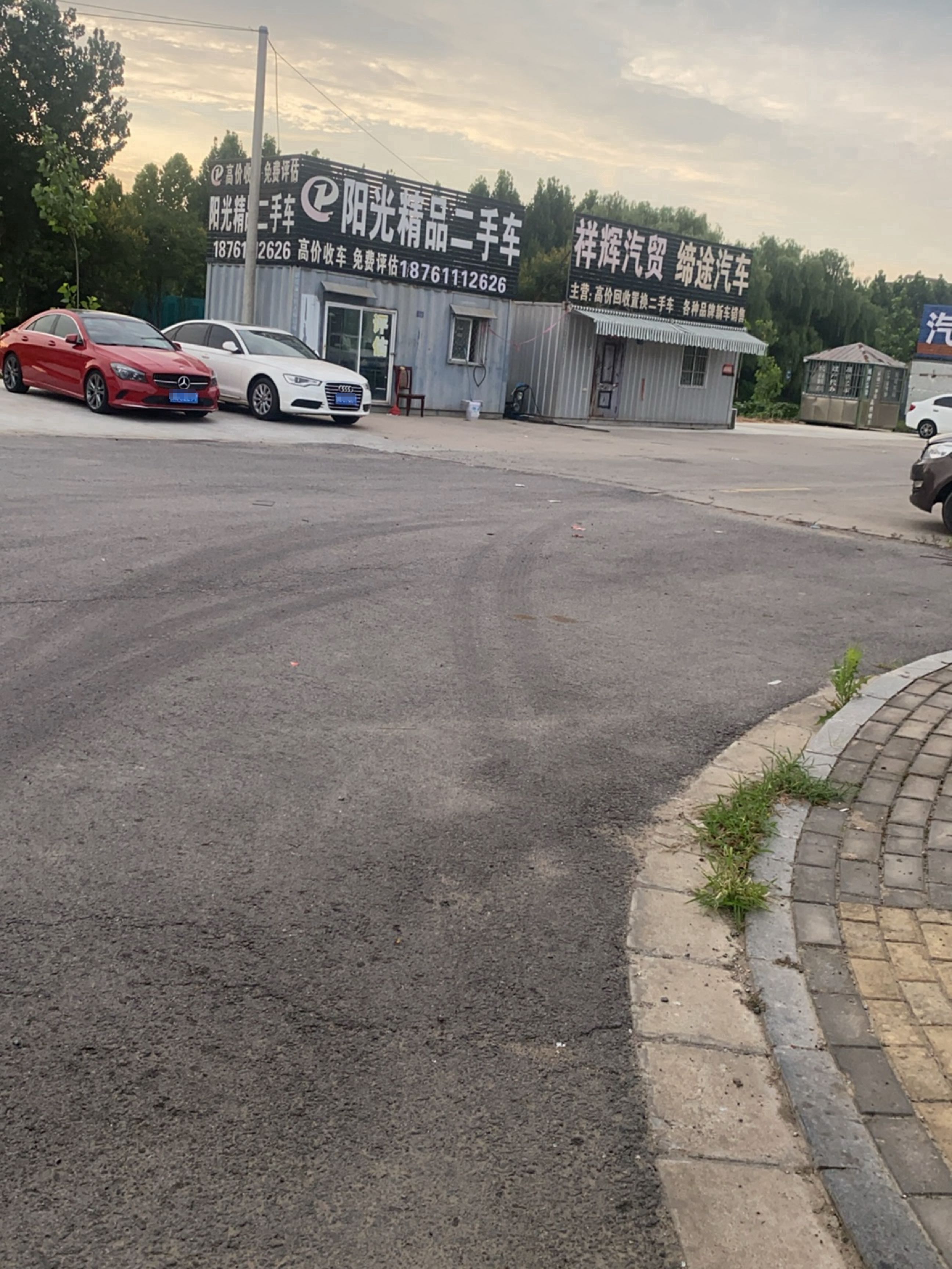 祥辉汽贸