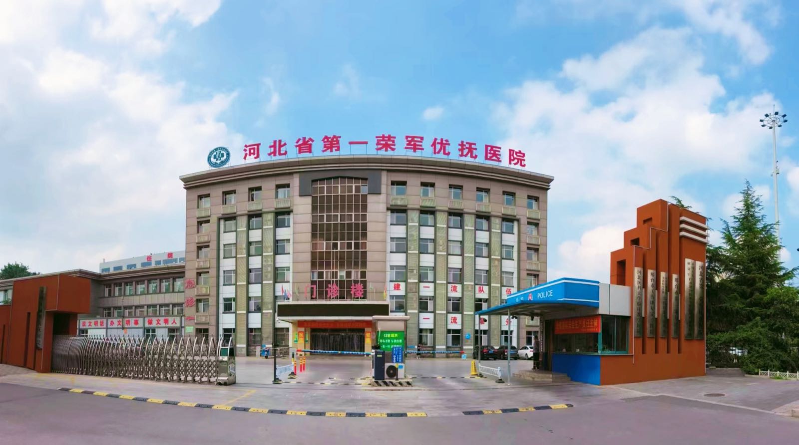 河北省第一荣军优抚医院-体检中心