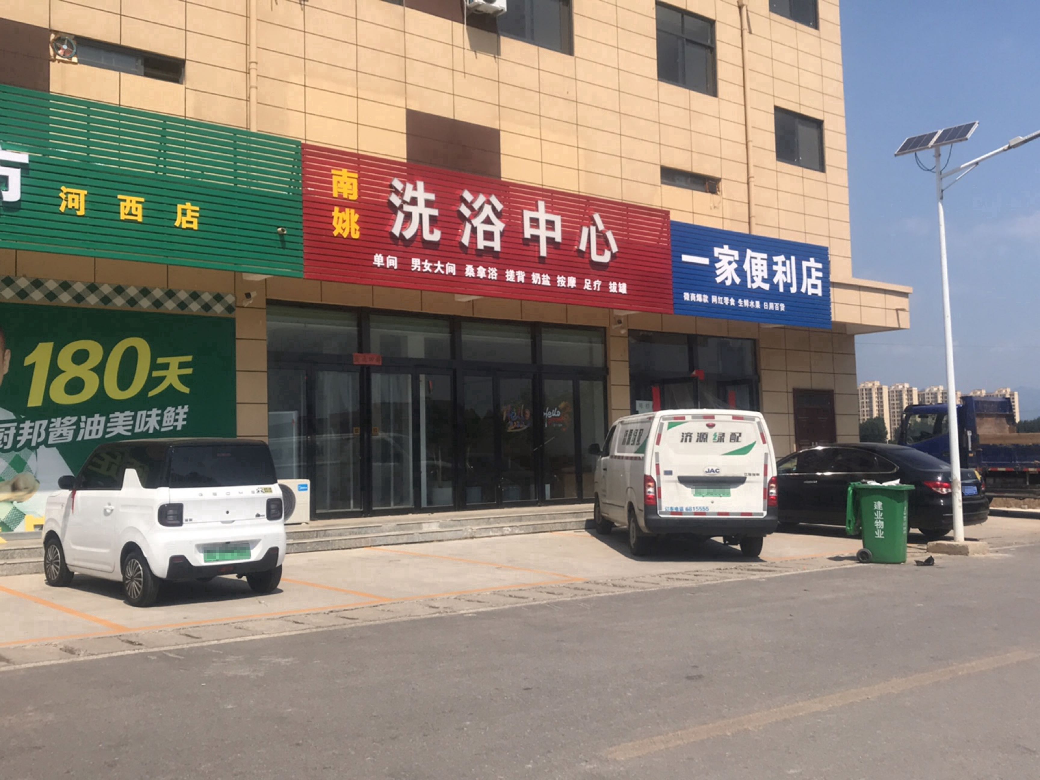 一家便利店(南姚大街店)