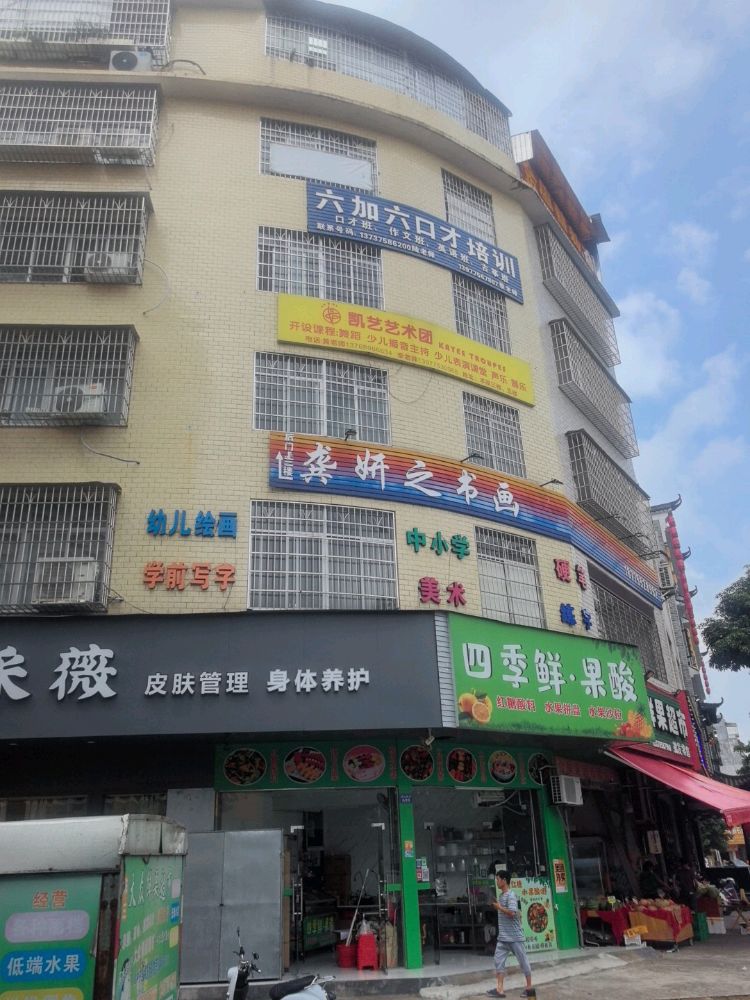 龚妍之书画培训学校