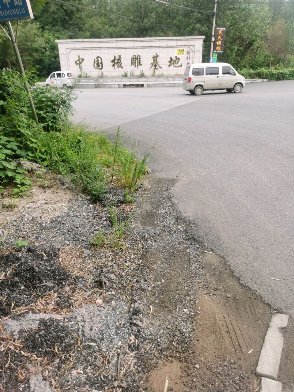 中国核雕基地