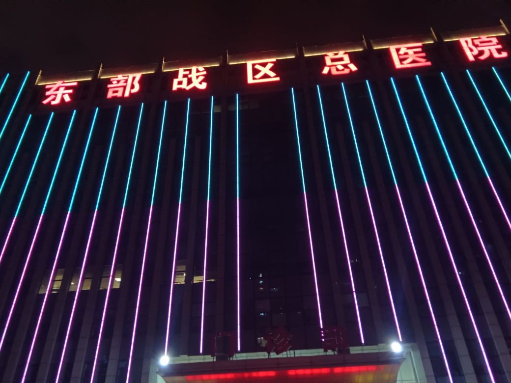 东部战区总医院