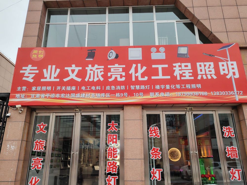 专业文旅亮化工程照明