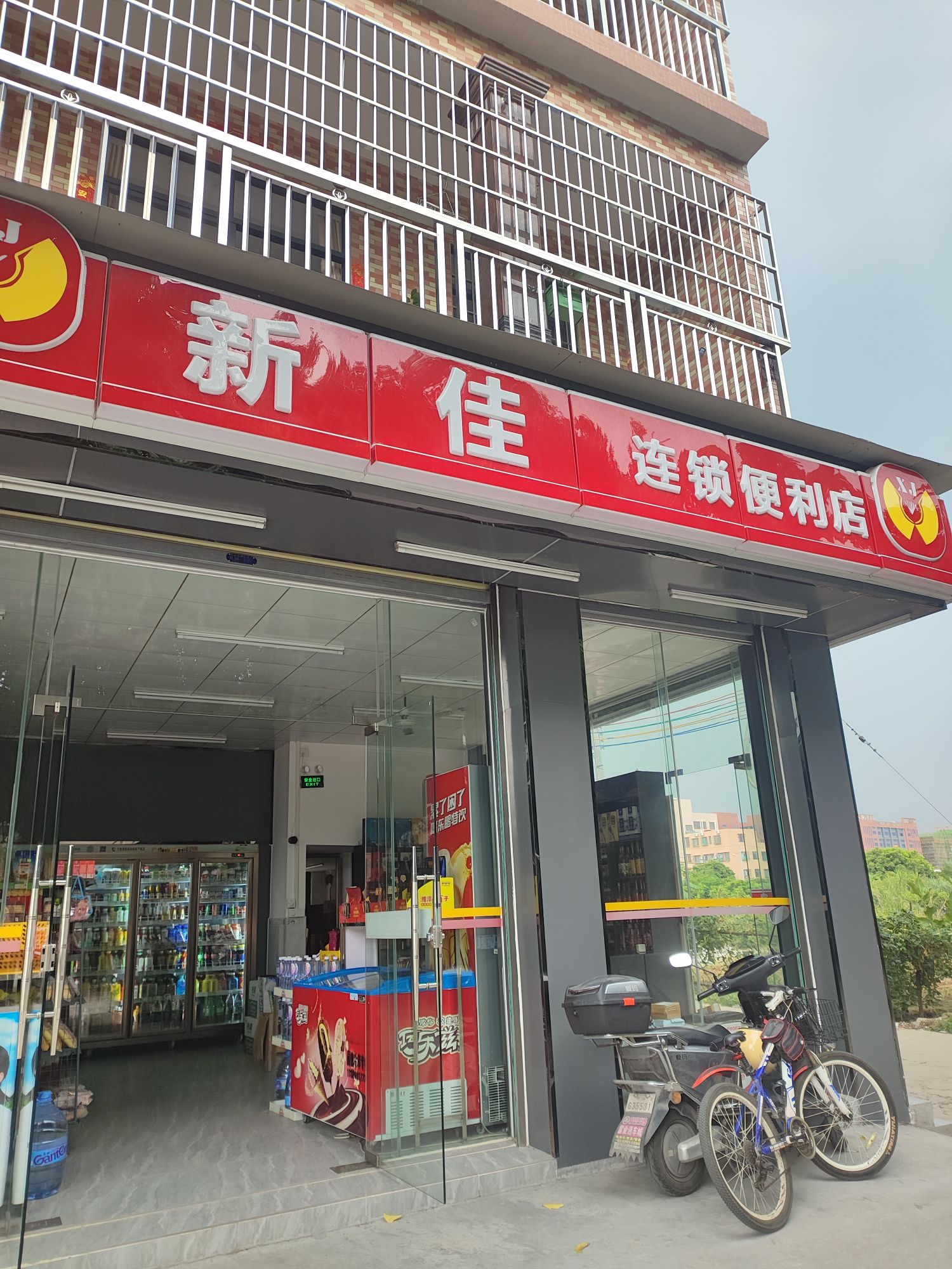 新佳连锁便利店