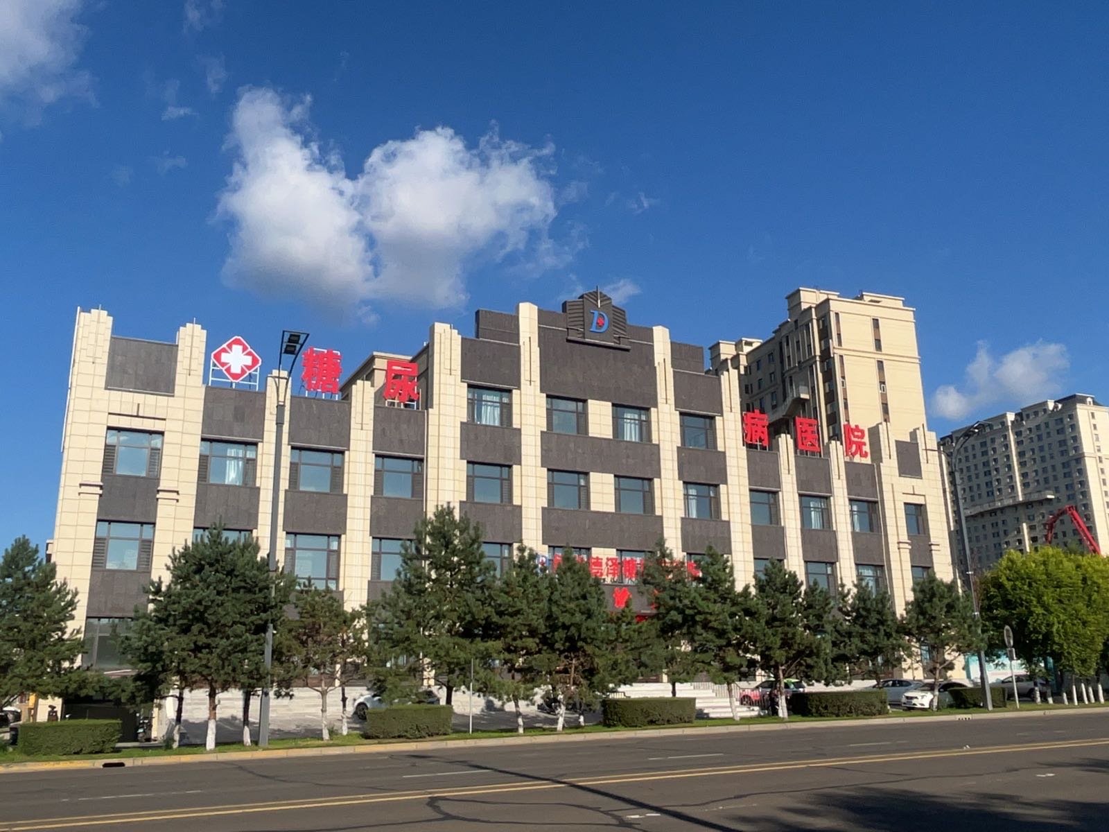 绥化德泽糖尿病医院