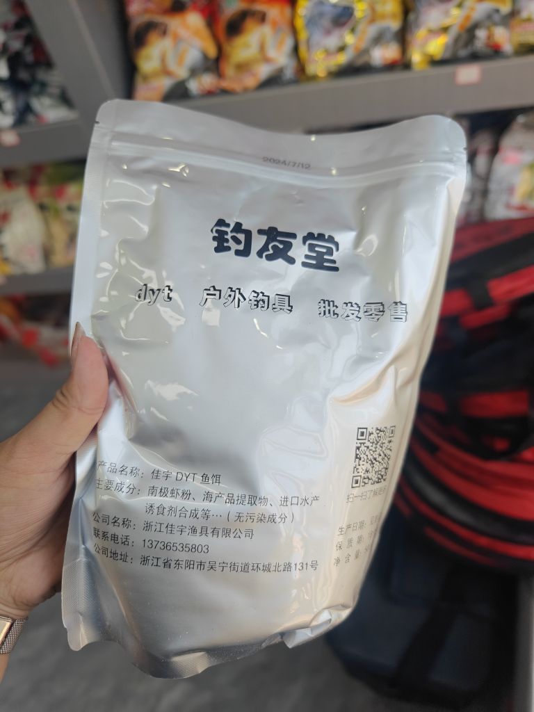 钓友堂鱼具店(丰都飞洋华府店)