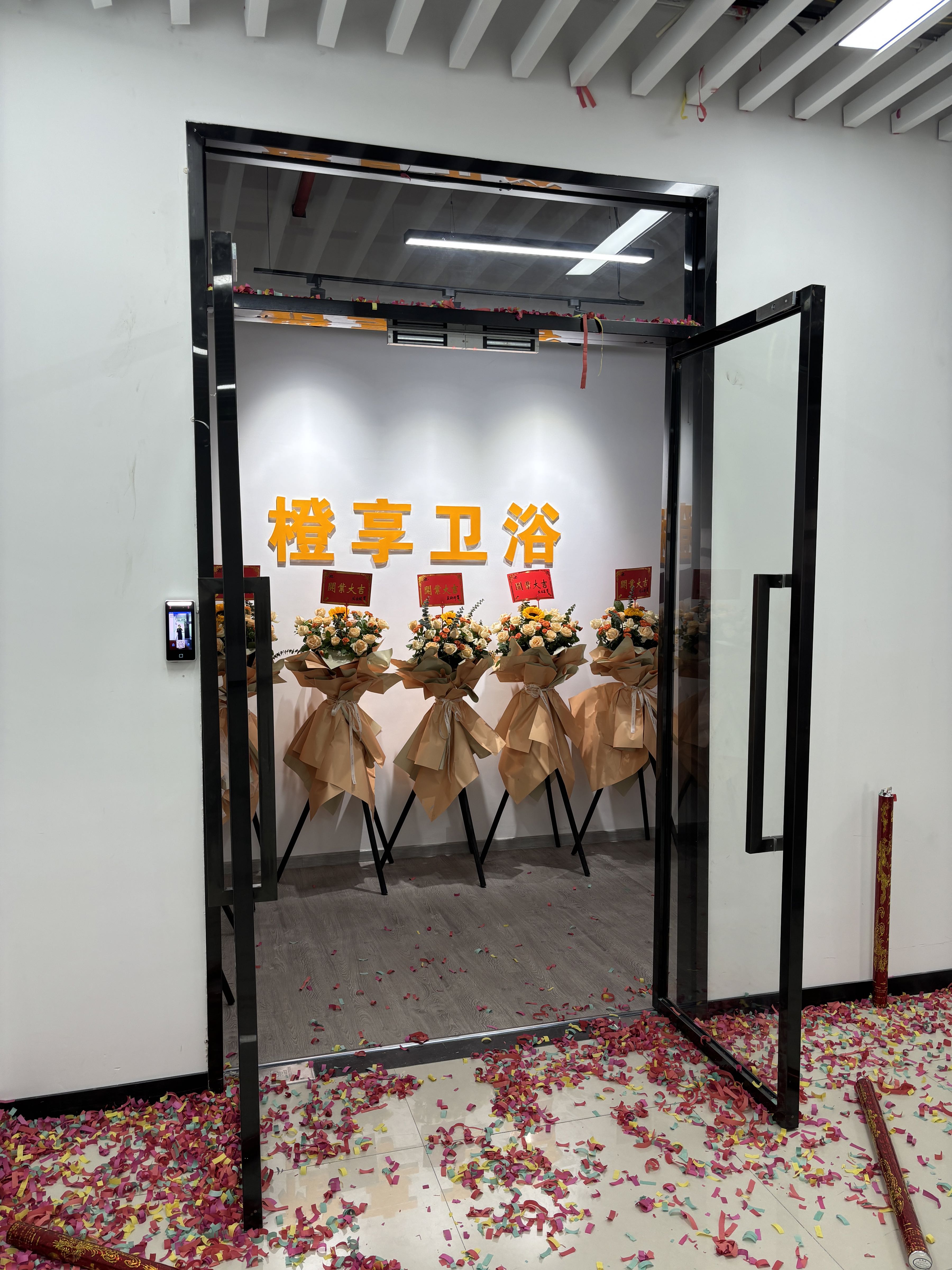 橙享卫浴(厦门工厂店)