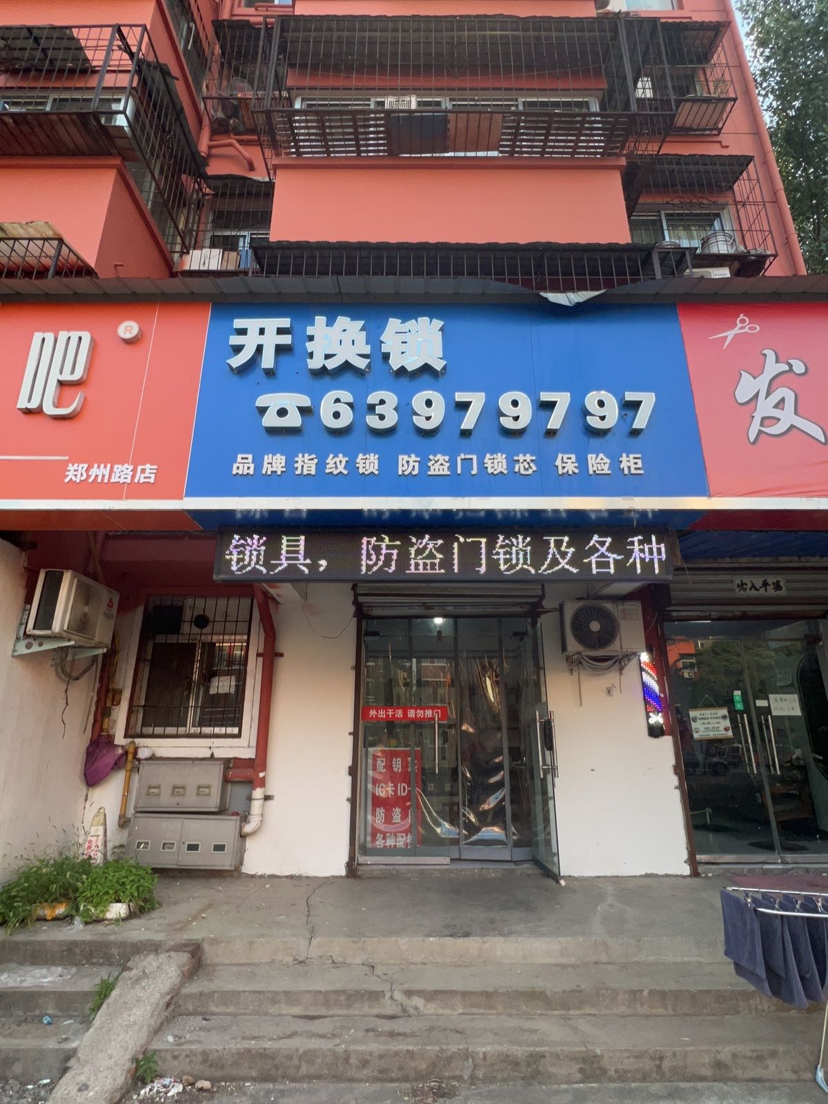 开换锁智能锁