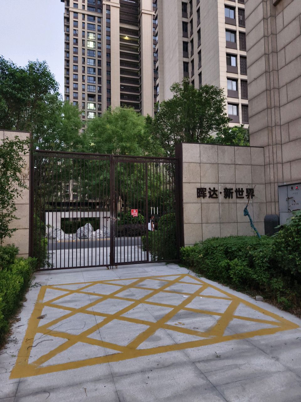 晖达·新世界(金耀路店)
