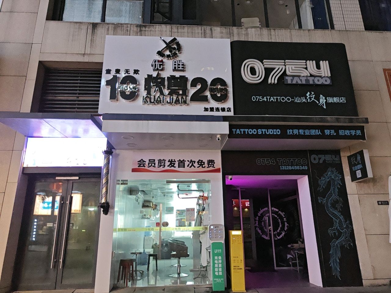 0754TATTOO纹身店