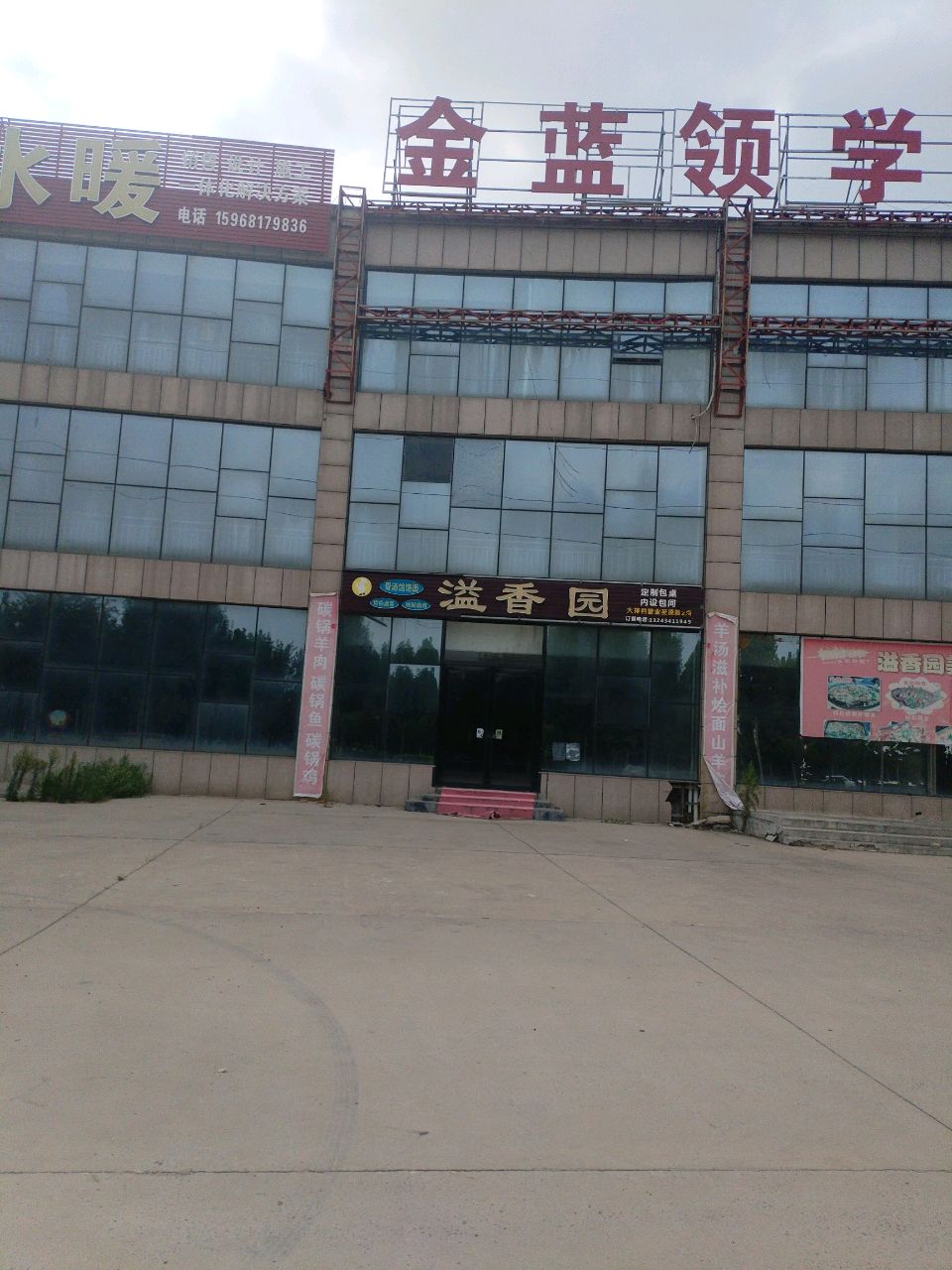 溢香园(富春江路店)