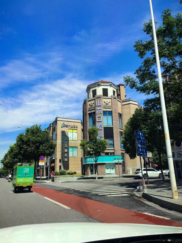 长沙市山木口腔