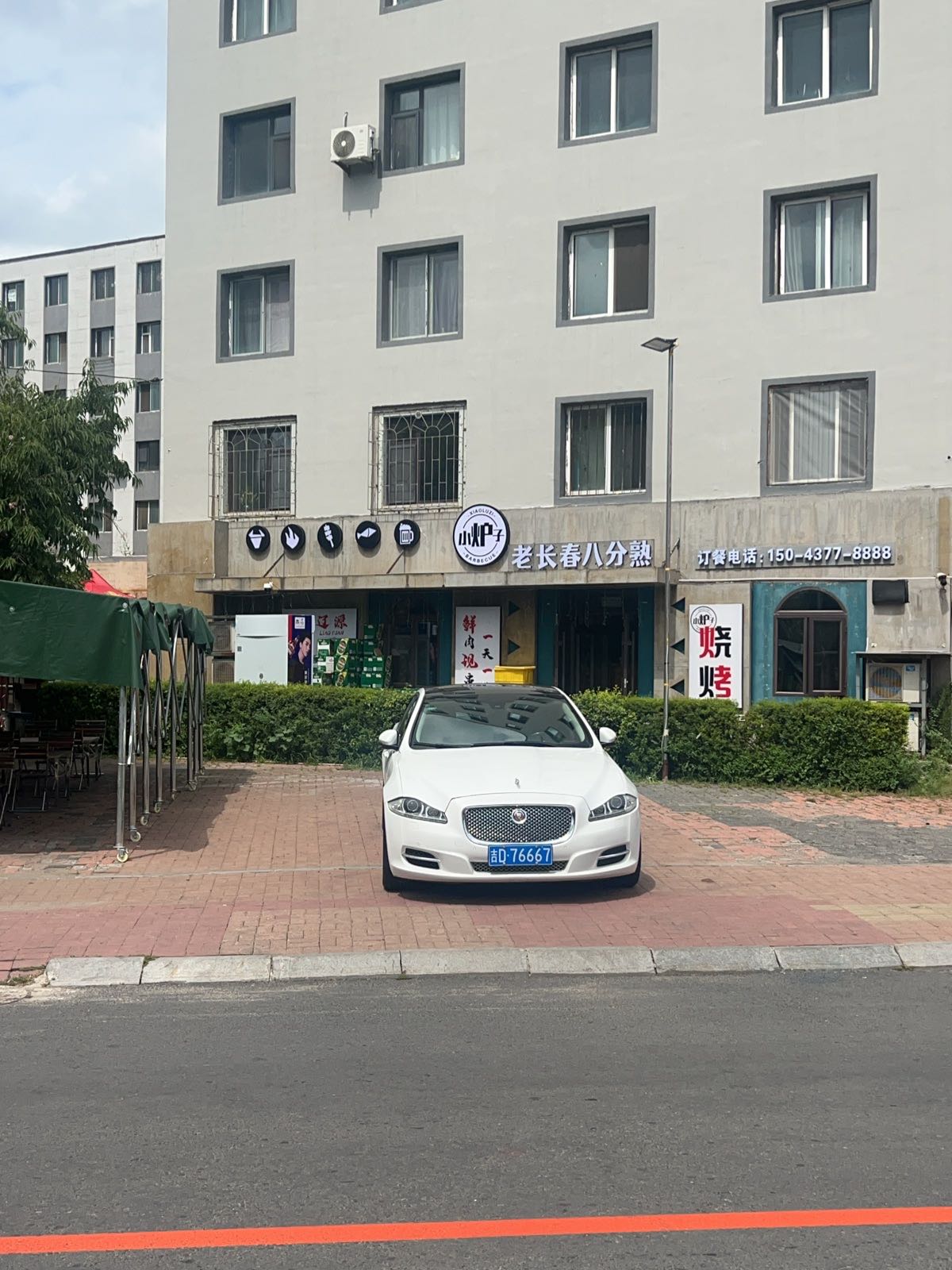 小炉子老长春八分熟烧烤店