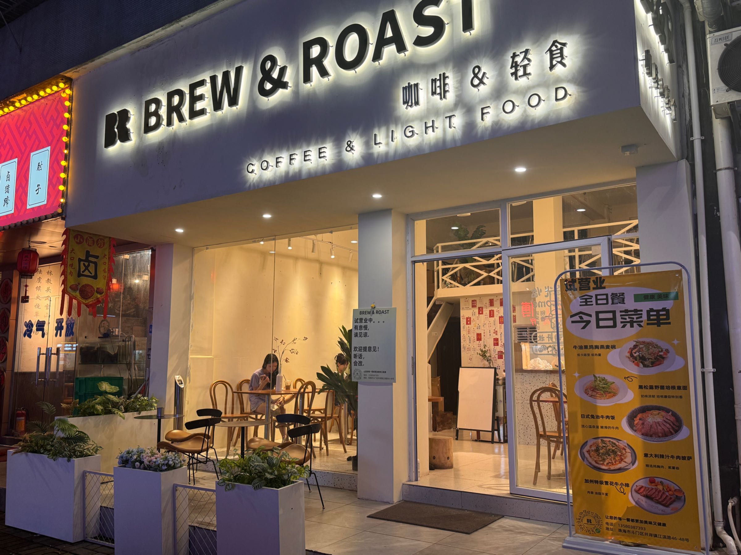 BREW & ROAST