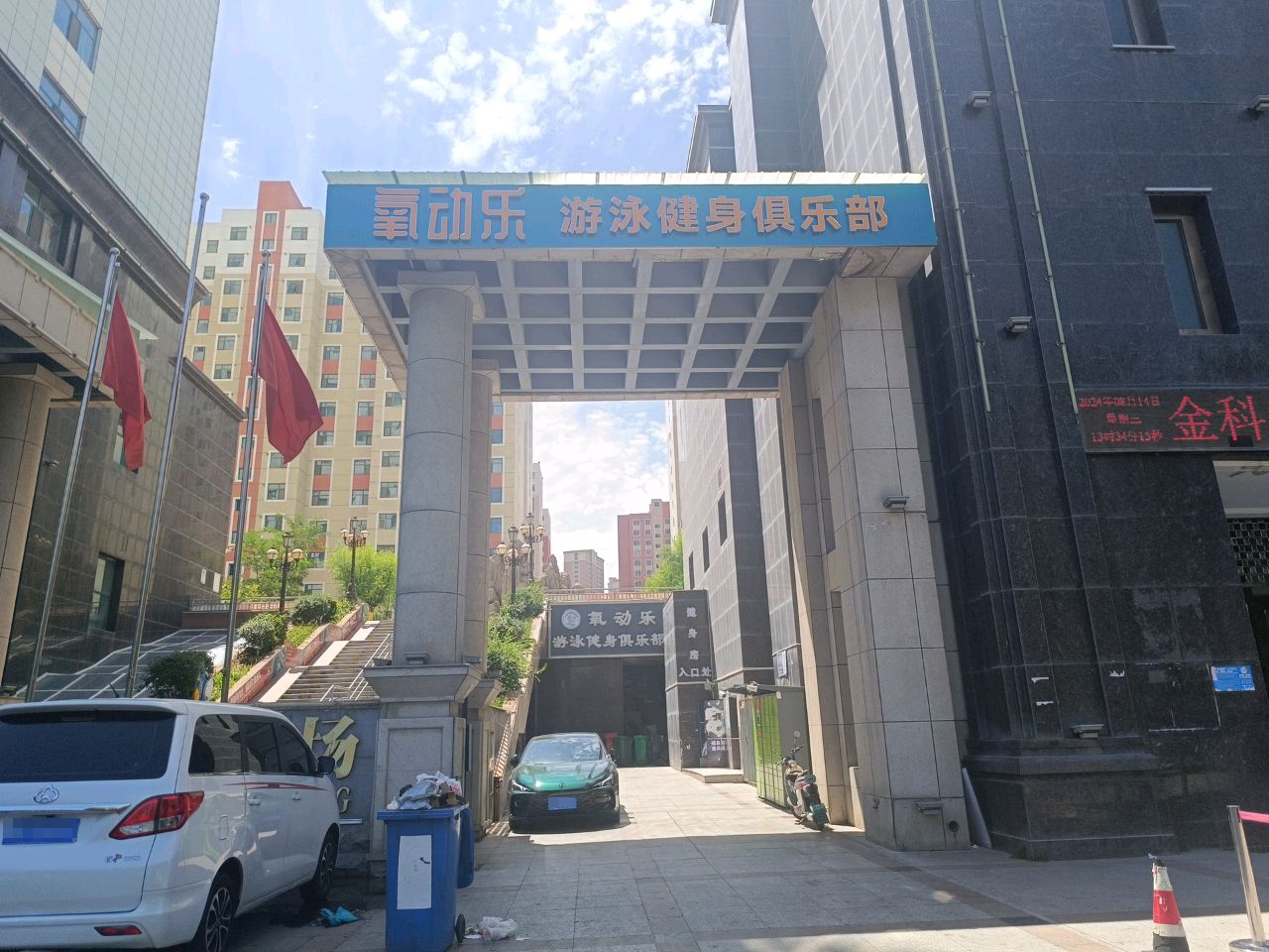 氧动乐游泳健身俱乐部(凯旋广场店)