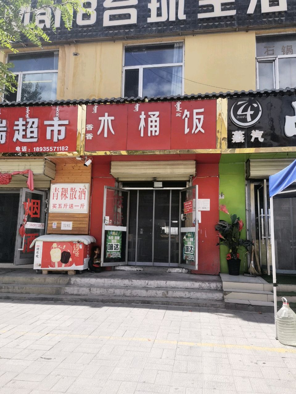 Man8台球生活馆