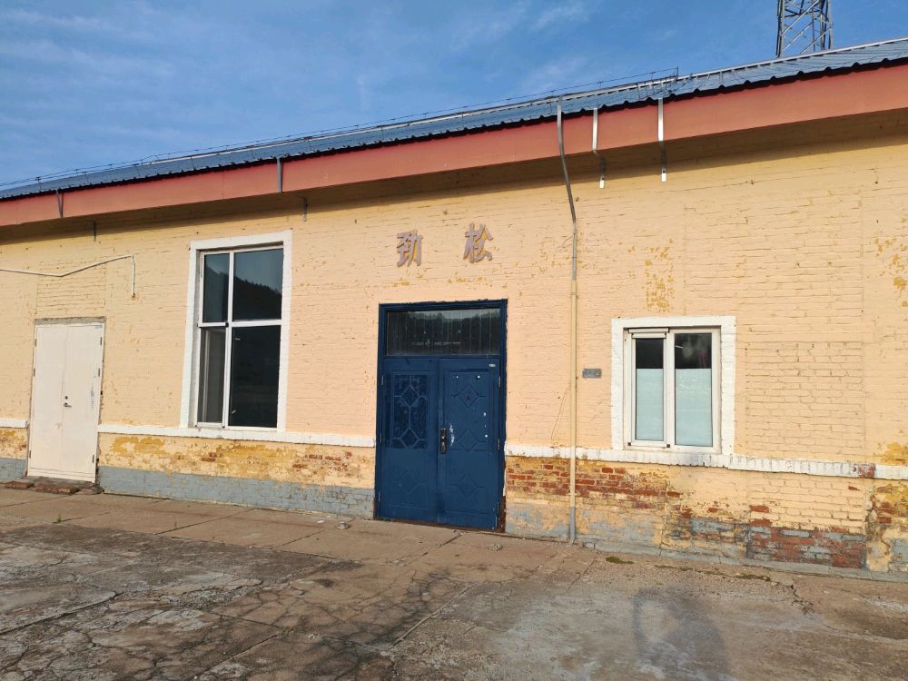 大兴安岭劲松站
