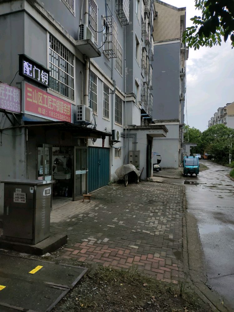 三山区工匠开锁服务部