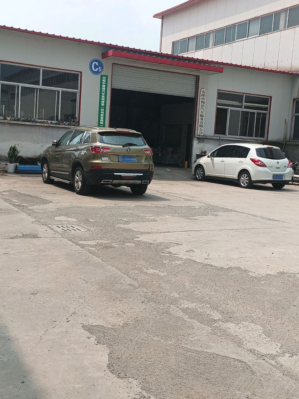 安阳市悦达汽车服务有限公司