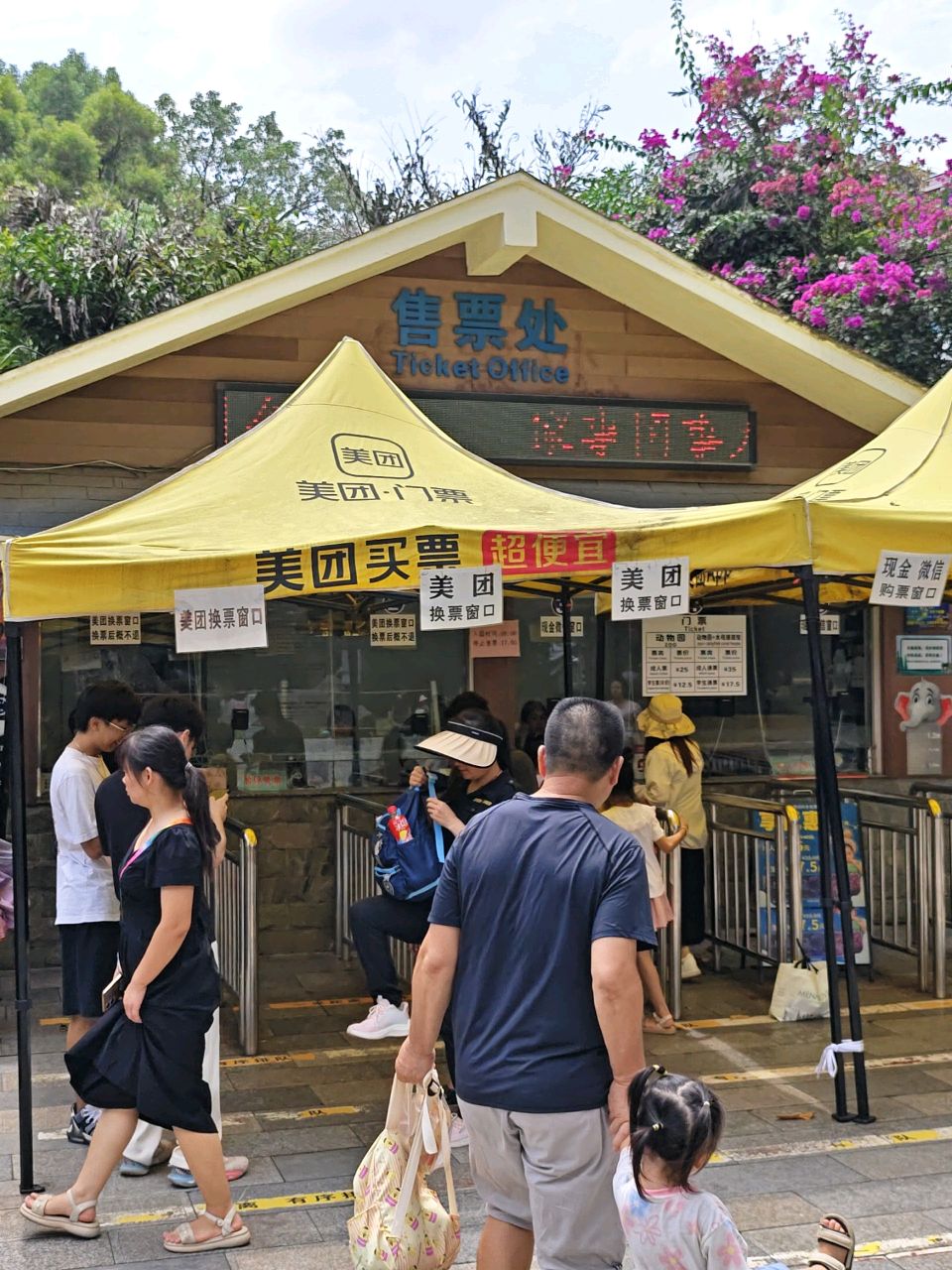 柳州市动物园-售票处