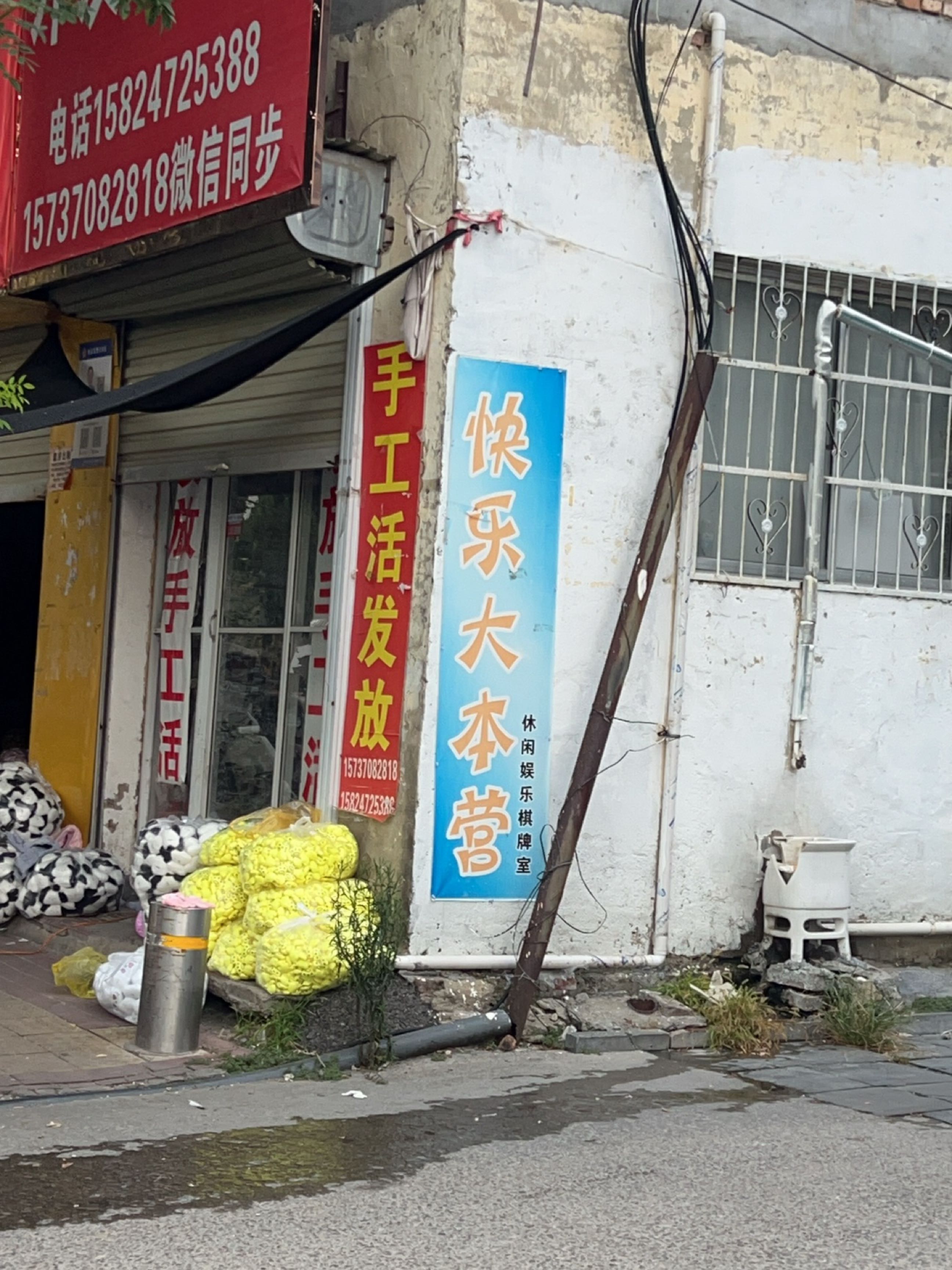 快乐大本营(中州南路店)