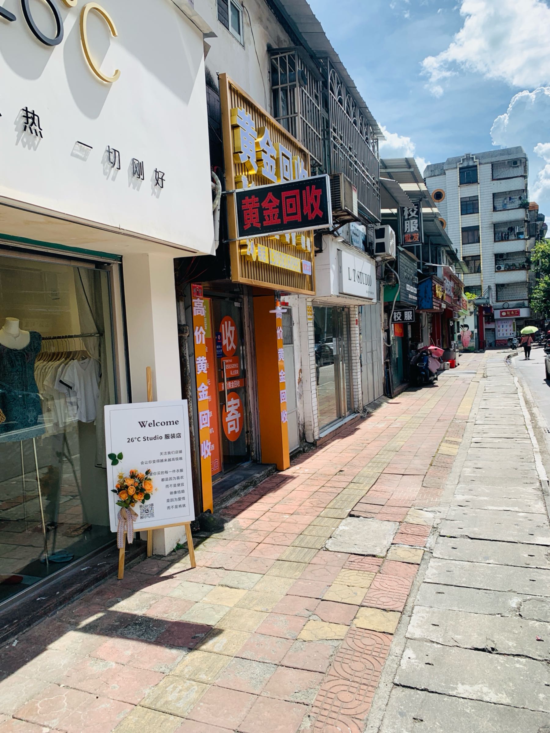 黄金回收(博罗二店)