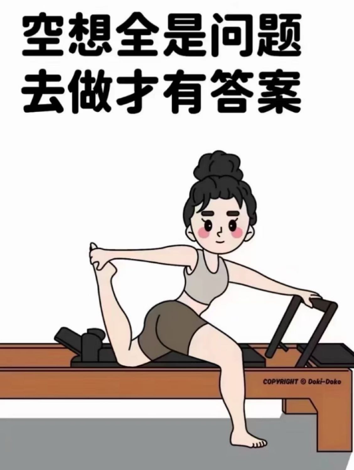Na伽瑜伽普拉提