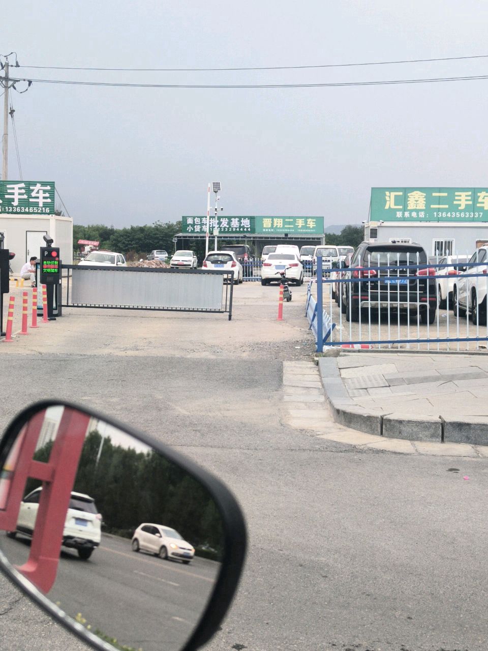 晋翔精品二手车