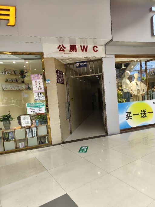 中心广场1楼公共厕所