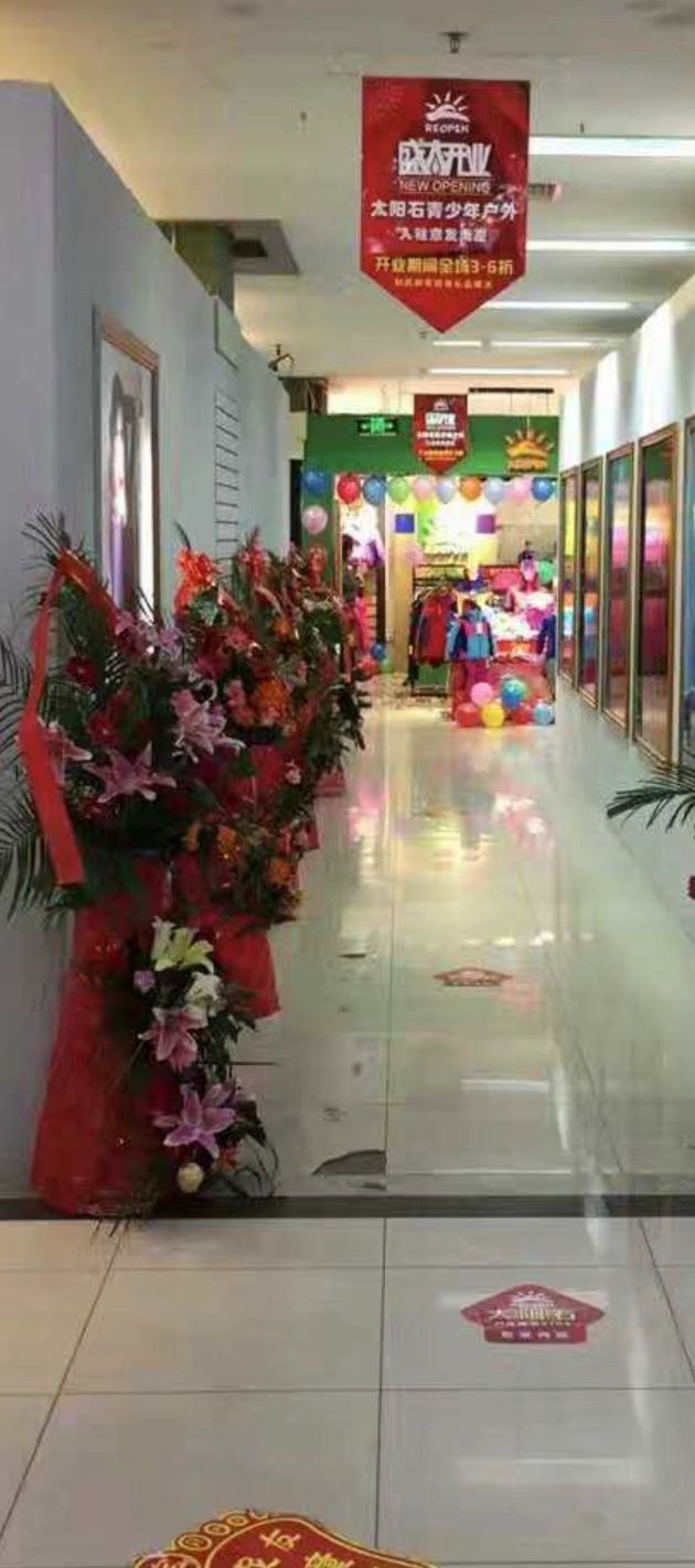 REOPEN太阳石(尚德广场店)