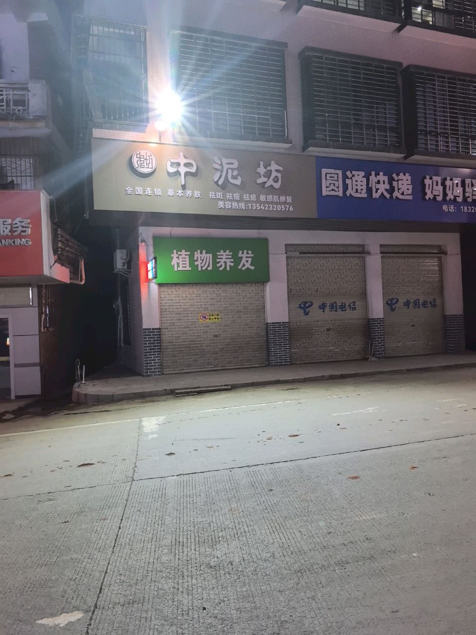 广东省茂名市高州市根子镇妈妈驿站(东峰路店)