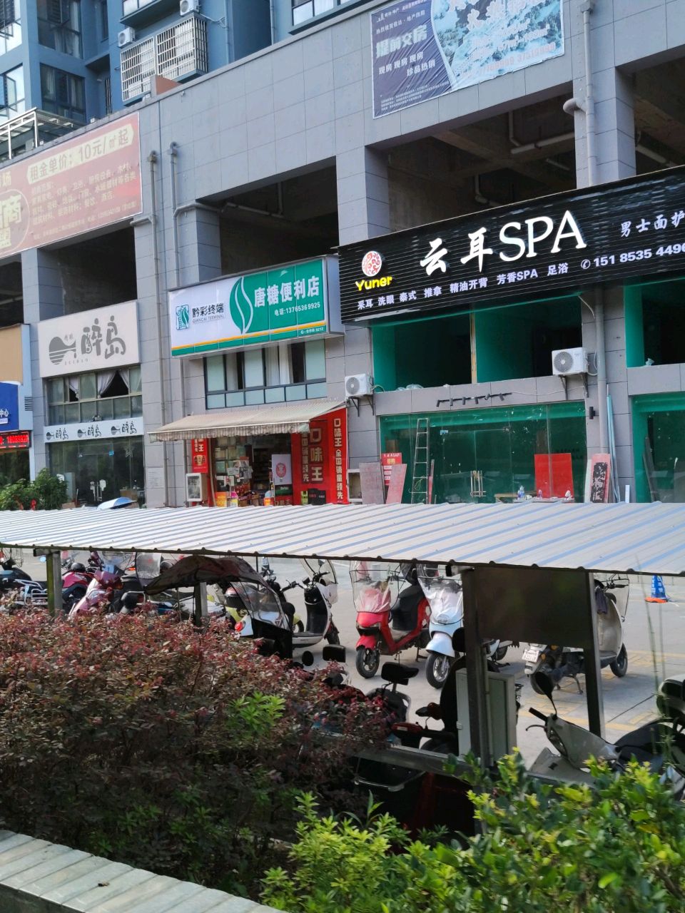 云耳SPA