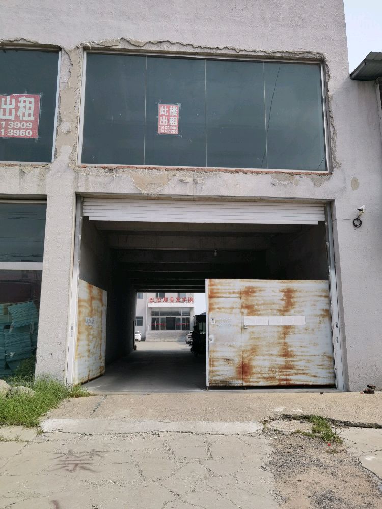 巴拉那美发学院